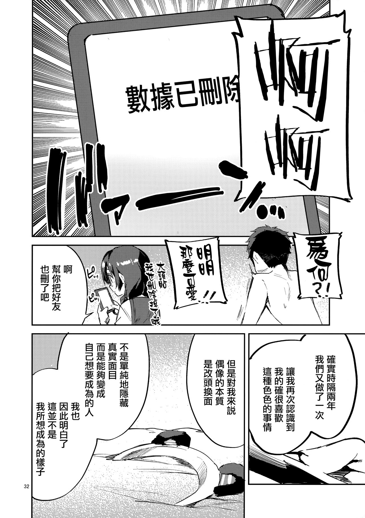 [日本漫画] (COMIC1☆20) [Circle-FIORE (Ekakibit)] Daisuki Kinshi (Love Live! Nijigasaki High School Idol Club)  单本,眼镜,单女,女学生制服,兽耳#[34P]-31