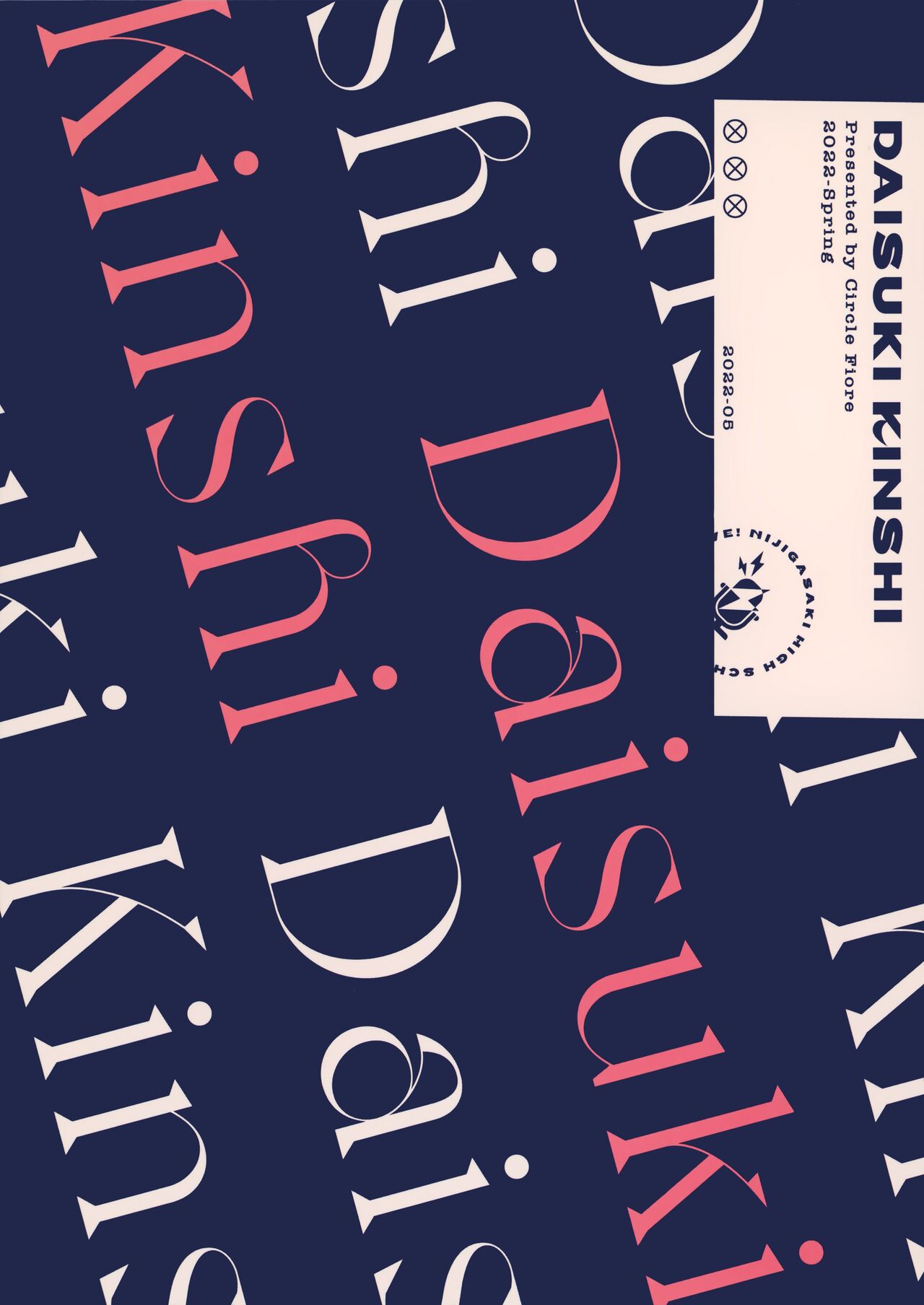 [日本漫画] (COMIC1☆20) [Circle-FIORE (Ekakibit)] Daisuki Kinshi (Love Live! Nijigasaki High School Idol Club)  单本,眼镜,单女,女学生制服,兽耳#[34P]-34