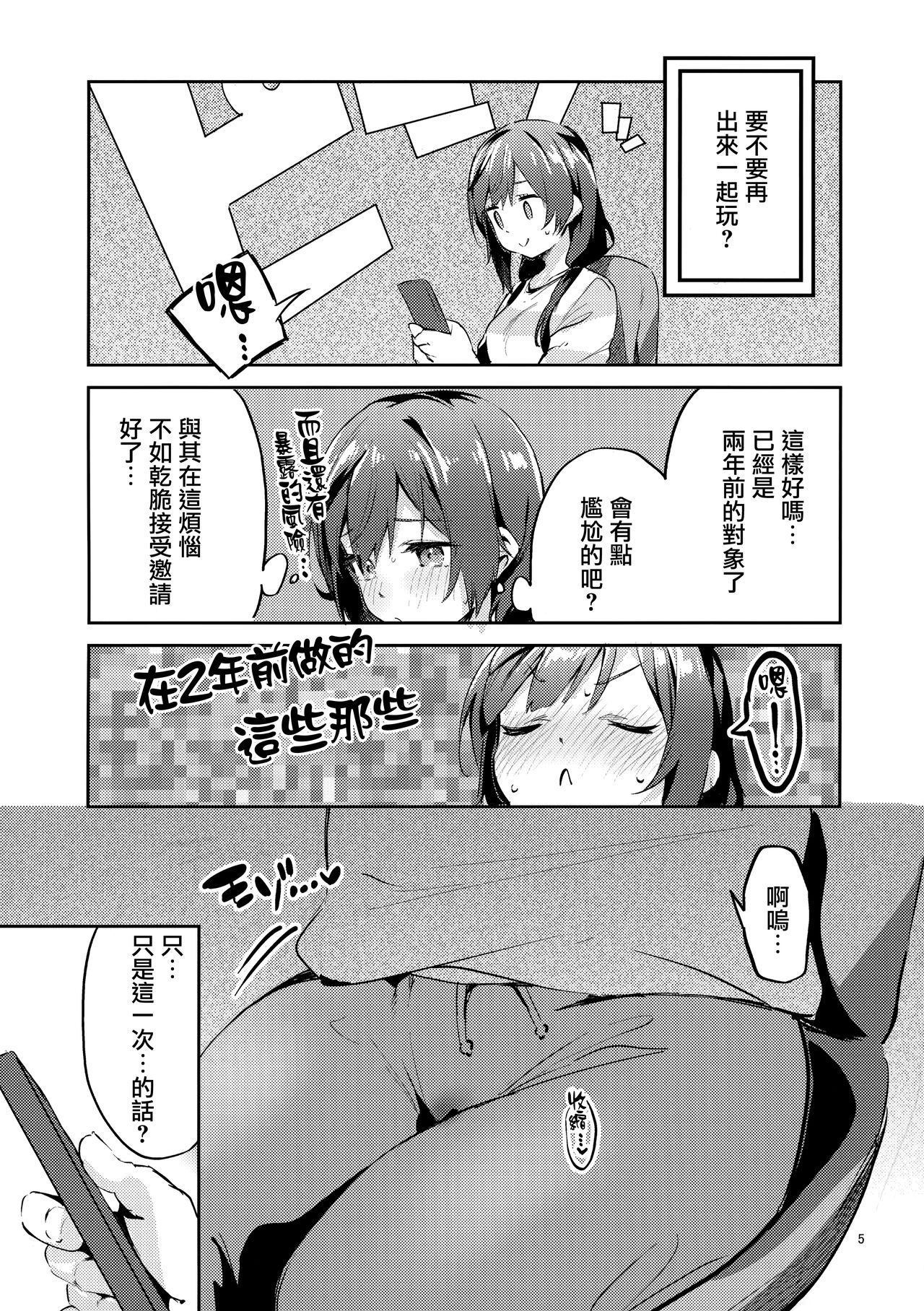 [日本漫画] (COMIC1☆20) [Circle-FIORE (Ekakibit)] Daisuki Kinshi (Love Live! Nijigasaki High School Idol Club)  单本,眼镜,单女,女学生制服,兽耳#[34P]-4