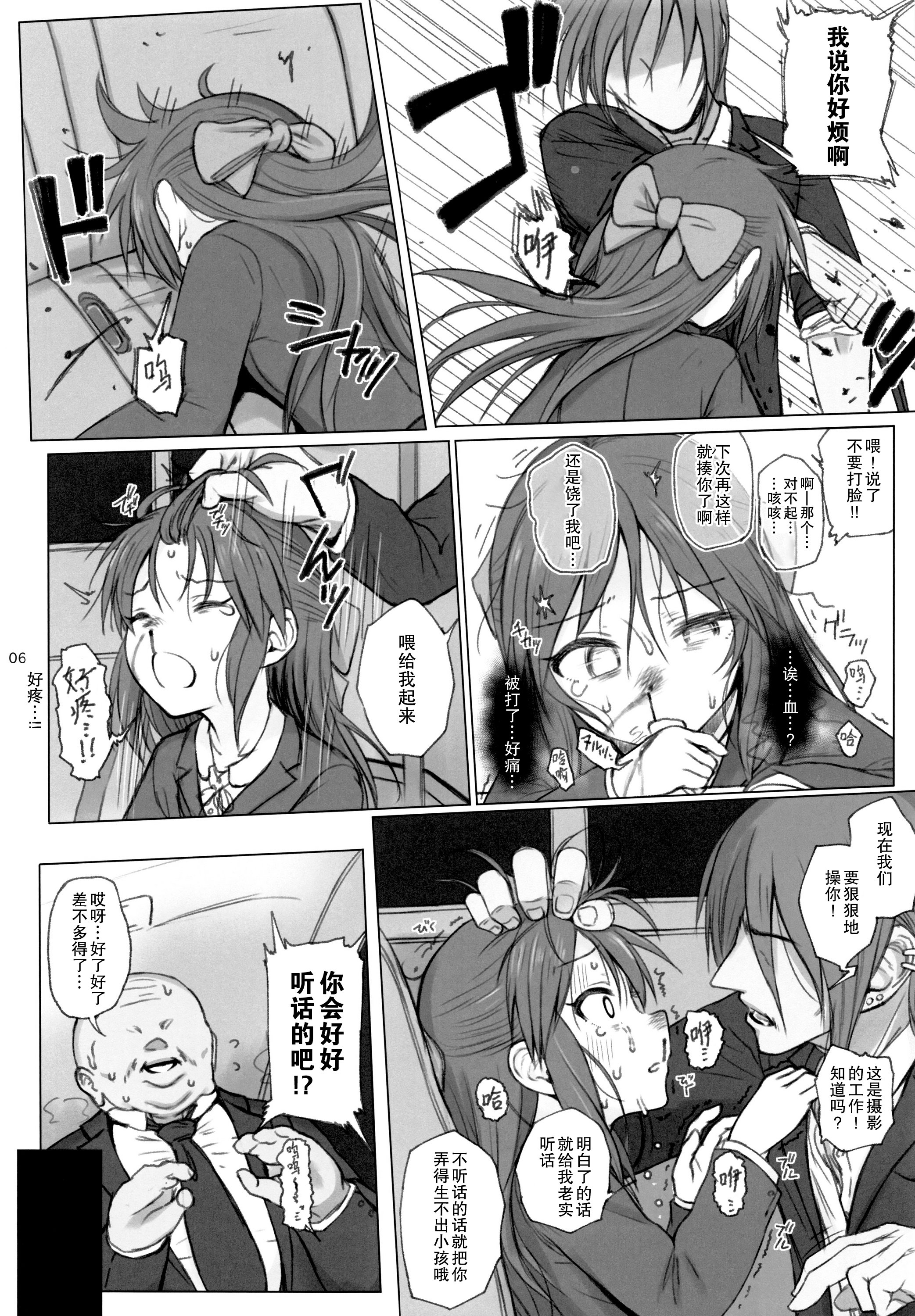 [日本漫画] (SC2016 Summer) [HAMMER_HEAD (Makabe Gorou)] Hard Tachibana (THE IDOLM@STER CINDERELLA GIRLS) [  单本,萝莉,单女,女学生制服,群P#[25P]-4