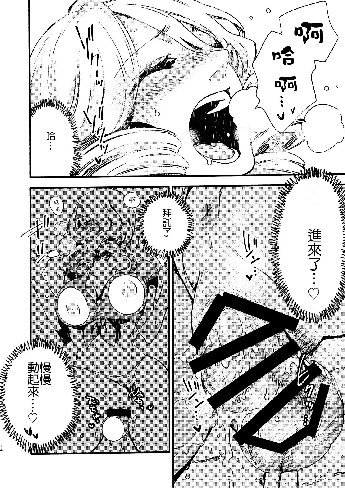 [日本漫画] [FUKUFUKU KITCHEN (ODASHI)] GLORYHOLE (Dead by Daylight) [Digital]  单本,单女,受精#[21P]-13