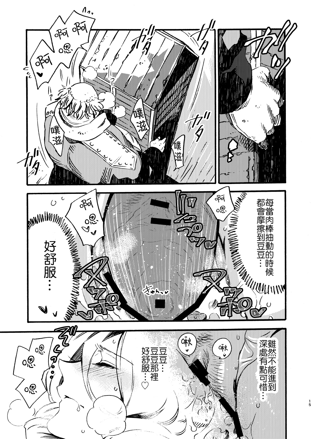 [日本漫画] [FUKUFUKU KITCHEN (ODASHI)] GLORYHOLE (Dead by Daylight) [Digital]  单本,单女,受精#[21P]-14