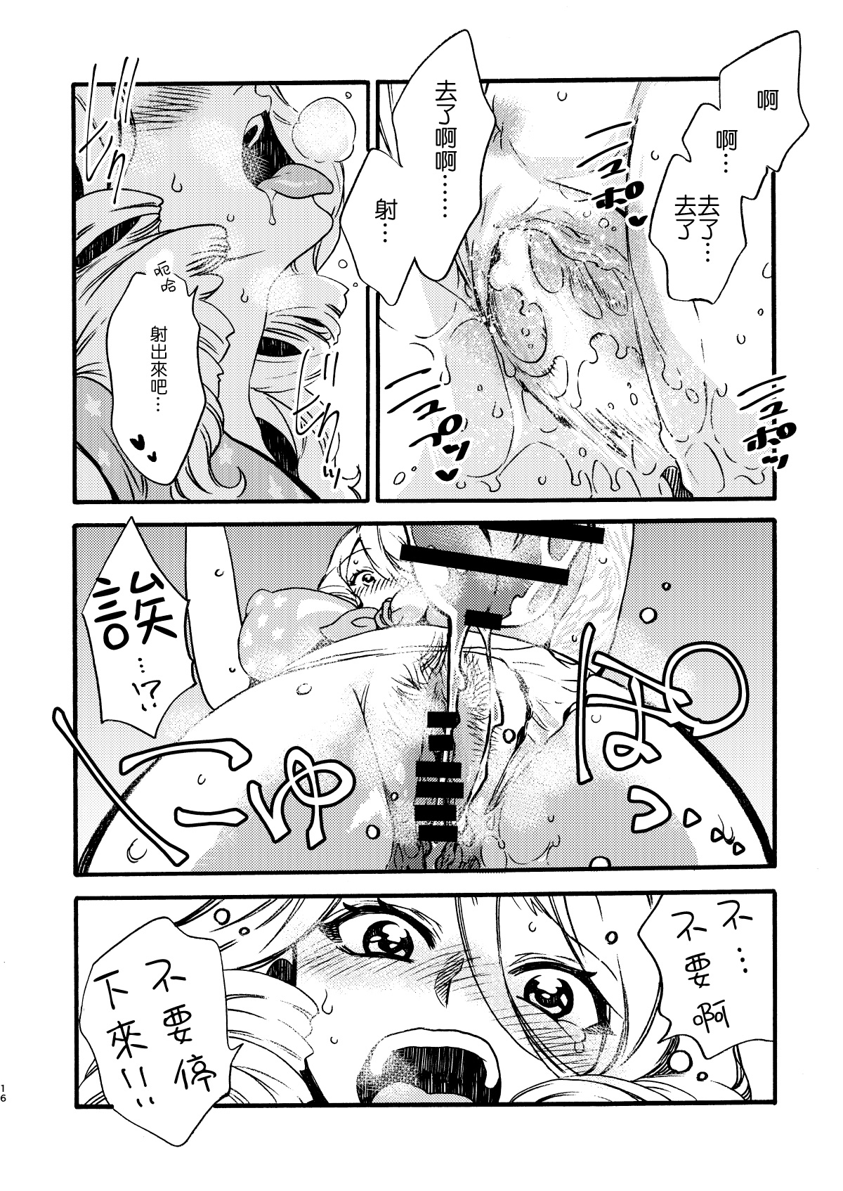 [日本漫画] [FUKUFUKU KITCHEN (ODASHI)] GLORYHOLE (Dead by Daylight) [Digital]  单本,单女,受精#[21P]-15