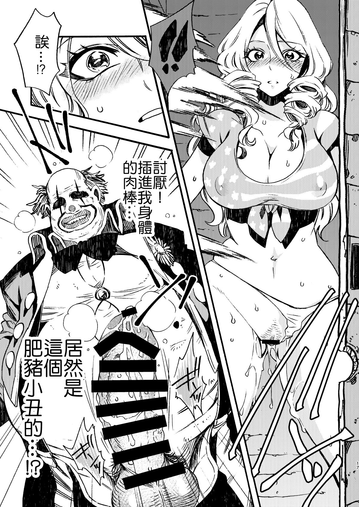 [日本漫画] [FUKUFUKU KITCHEN (ODASHI)] GLORYHOLE (Dead by Daylight) [Digital]  单本,单女,受精#[21P]-16