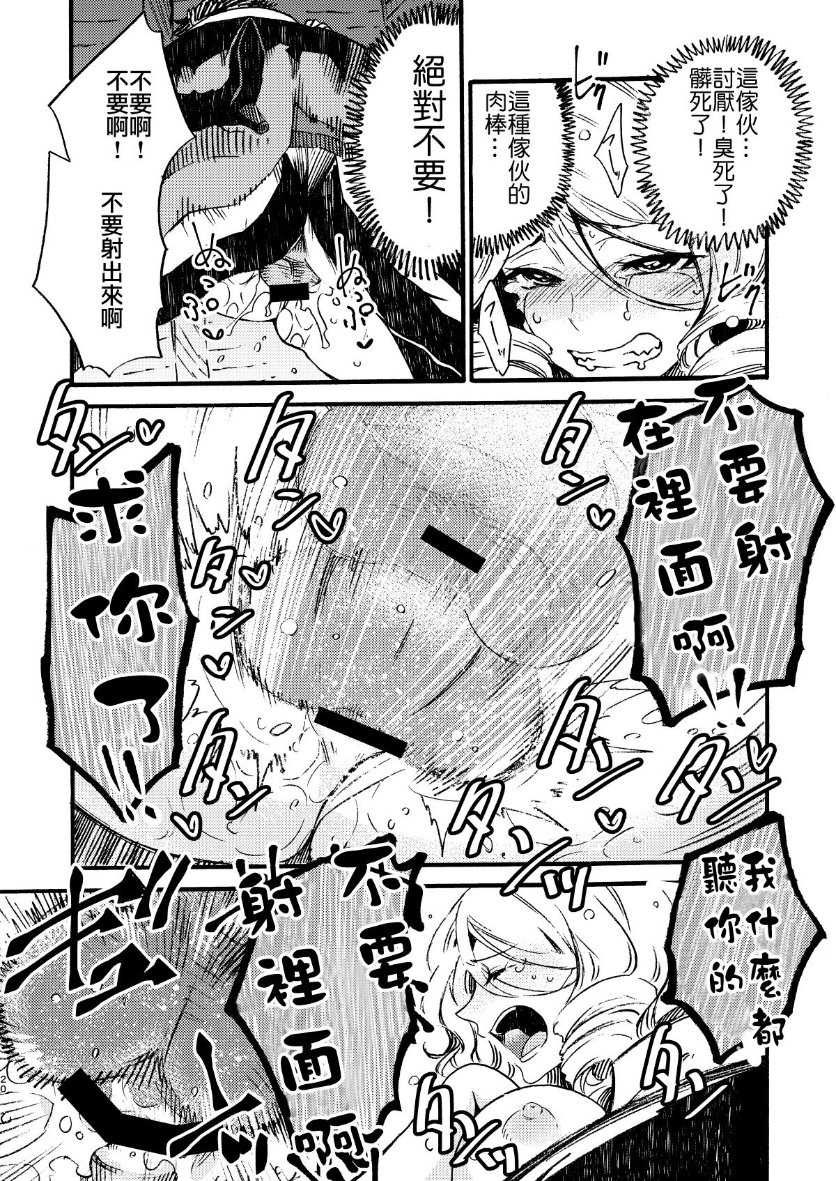 [日本漫画] [FUKUFUKU KITCHEN (ODASHI)] GLORYHOLE (Dead by Daylight) [Digital]  单本,单女,受精#[21P]-19