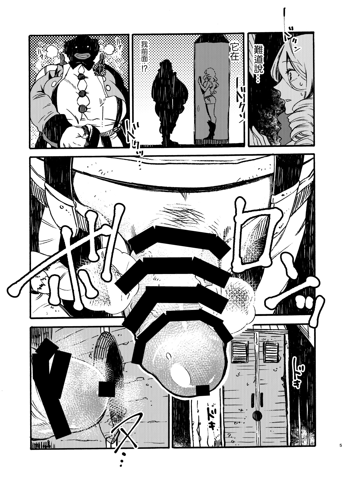 [日本漫画] [FUKUFUKU KITCHEN (ODASHI)] GLORYHOLE (Dead by Daylight) [Digital]  单本,单女,受精#[21P]-4