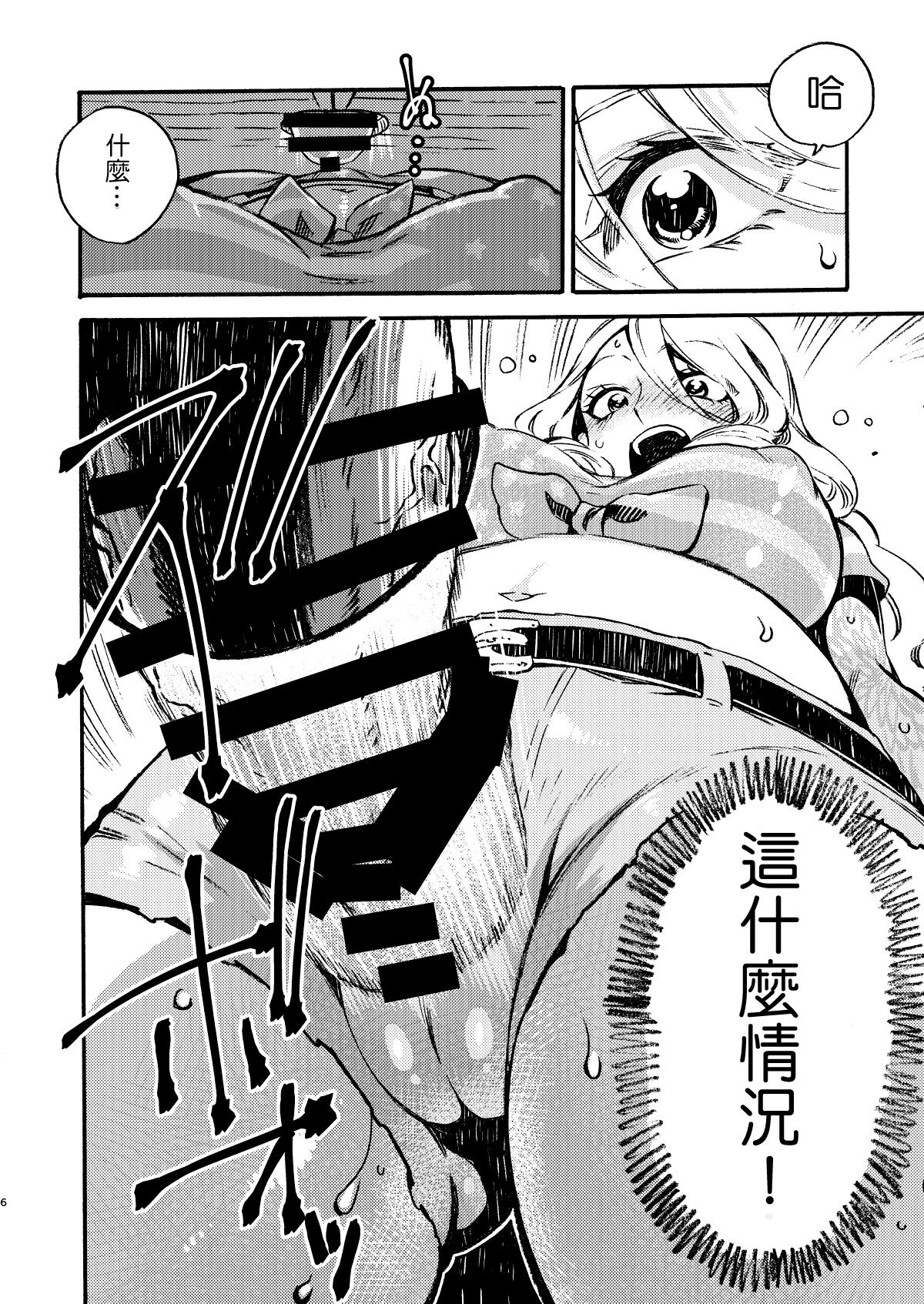 [日本漫画] [FUKUFUKU KITCHEN (ODASHI)] GLORYHOLE (Dead by Daylight) [Digital]  单本,单女,受精#[21P]-5