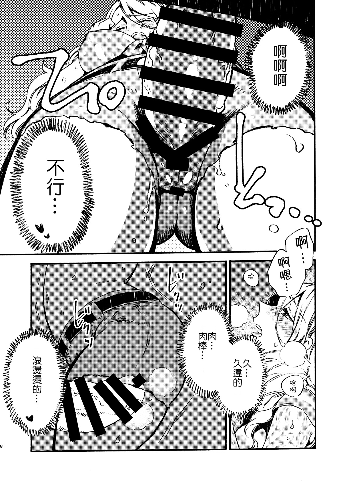 [日本漫画] [FUKUFUKU KITCHEN (ODASHI)] GLORYHOLE (Dead by Daylight) [Digital]  单本,单女,受精#[21P]-7