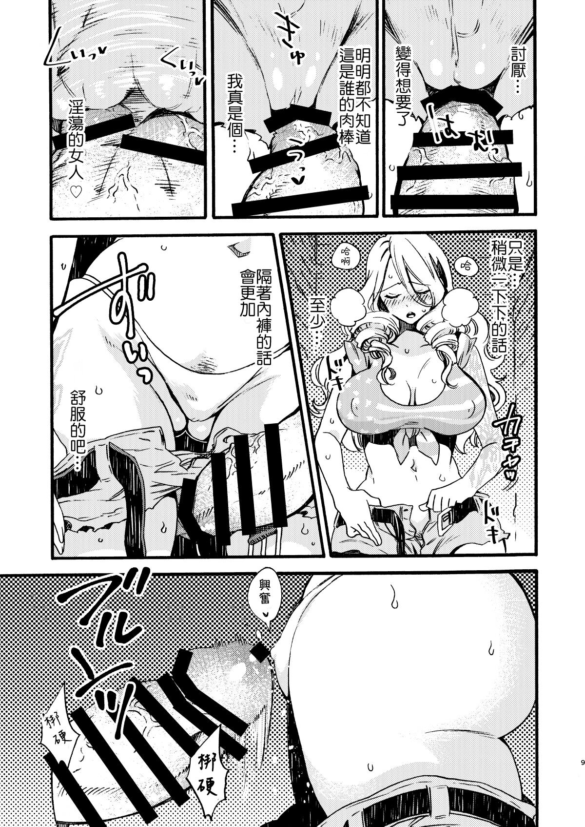 [日本漫画] [FUKUFUKU KITCHEN (ODASHI)] GLORYHOLE (Dead by Daylight) [Digital]  单本,单女,受精#[21P]-8