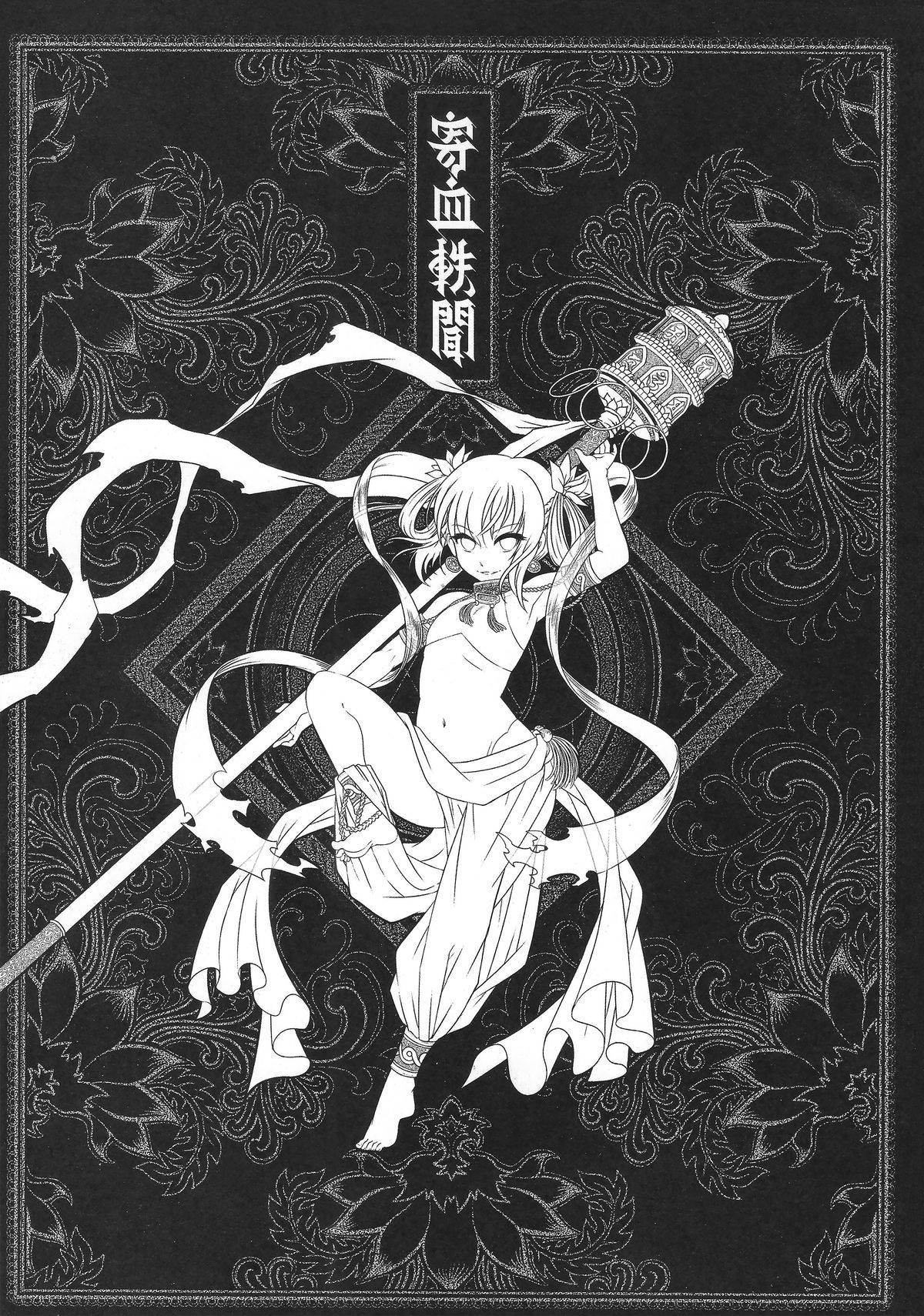 [日本漫画] [San Se Fang (Heiqing Langjun)] Tales of BloodPact Vol.1 (Chinese) 单本,高潮潮吹,强奸,足交,束缚#[50P]-2