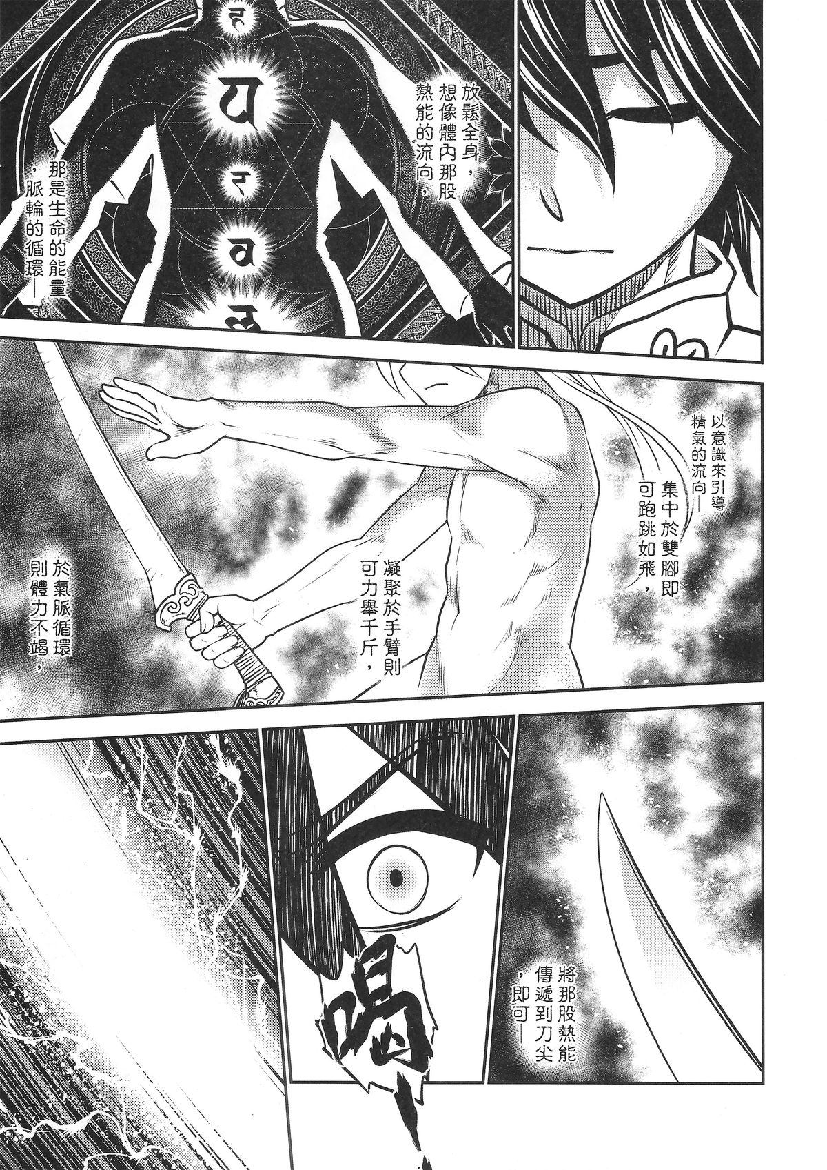 [日本漫画] [San Se Fang (Heiqing Langjun)] Tales of BloodPact Vol.1 (Chinese) 单本,高潮潮吹,强奸,足交,束缚#[50P]-24