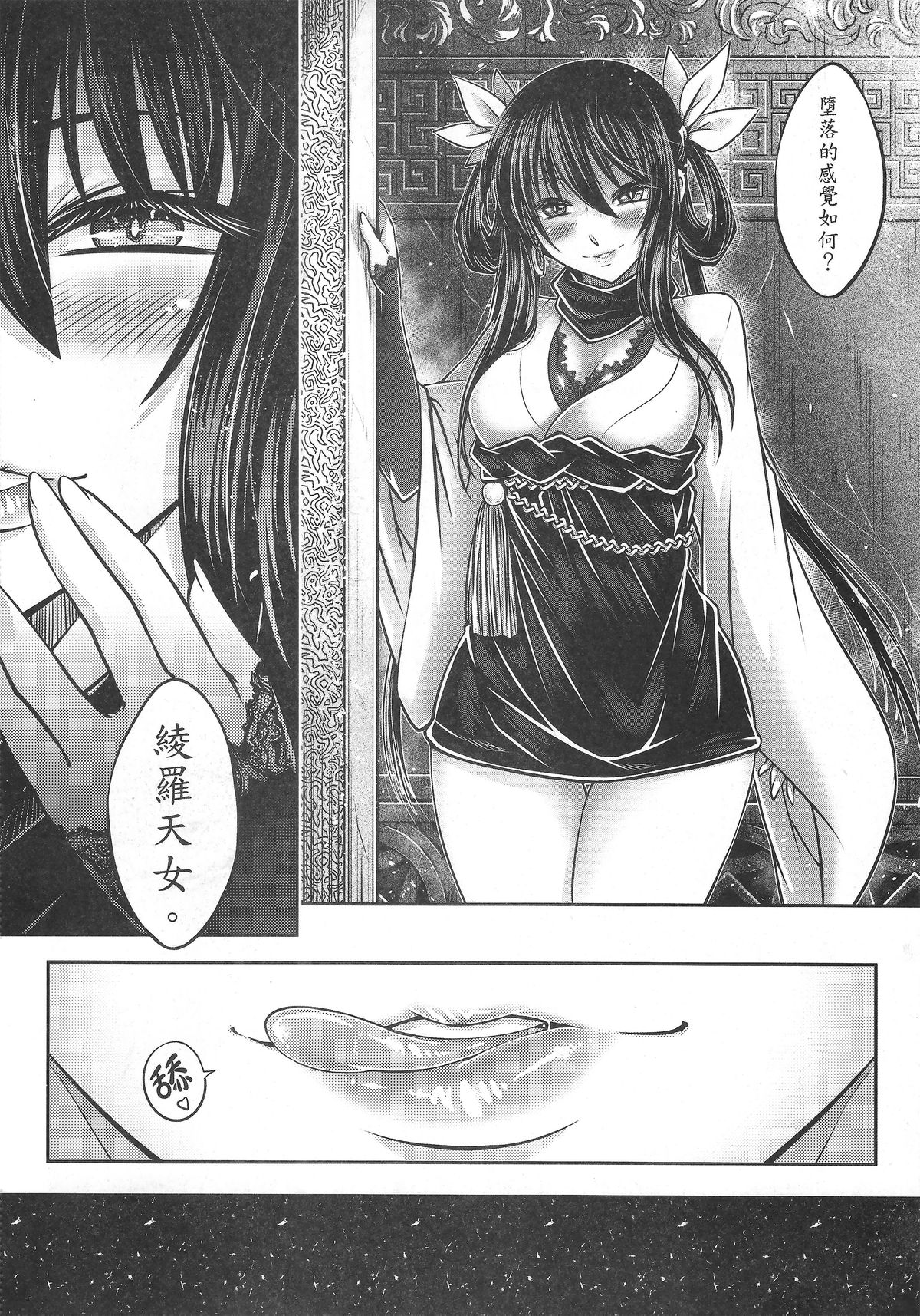 [日本漫画] [San Se Fang (Heiqing Langjun)] Tales of BloodPact Vol.1 (Chinese) 单本,高潮潮吹,强奸,足交,束缚#[50P]-47