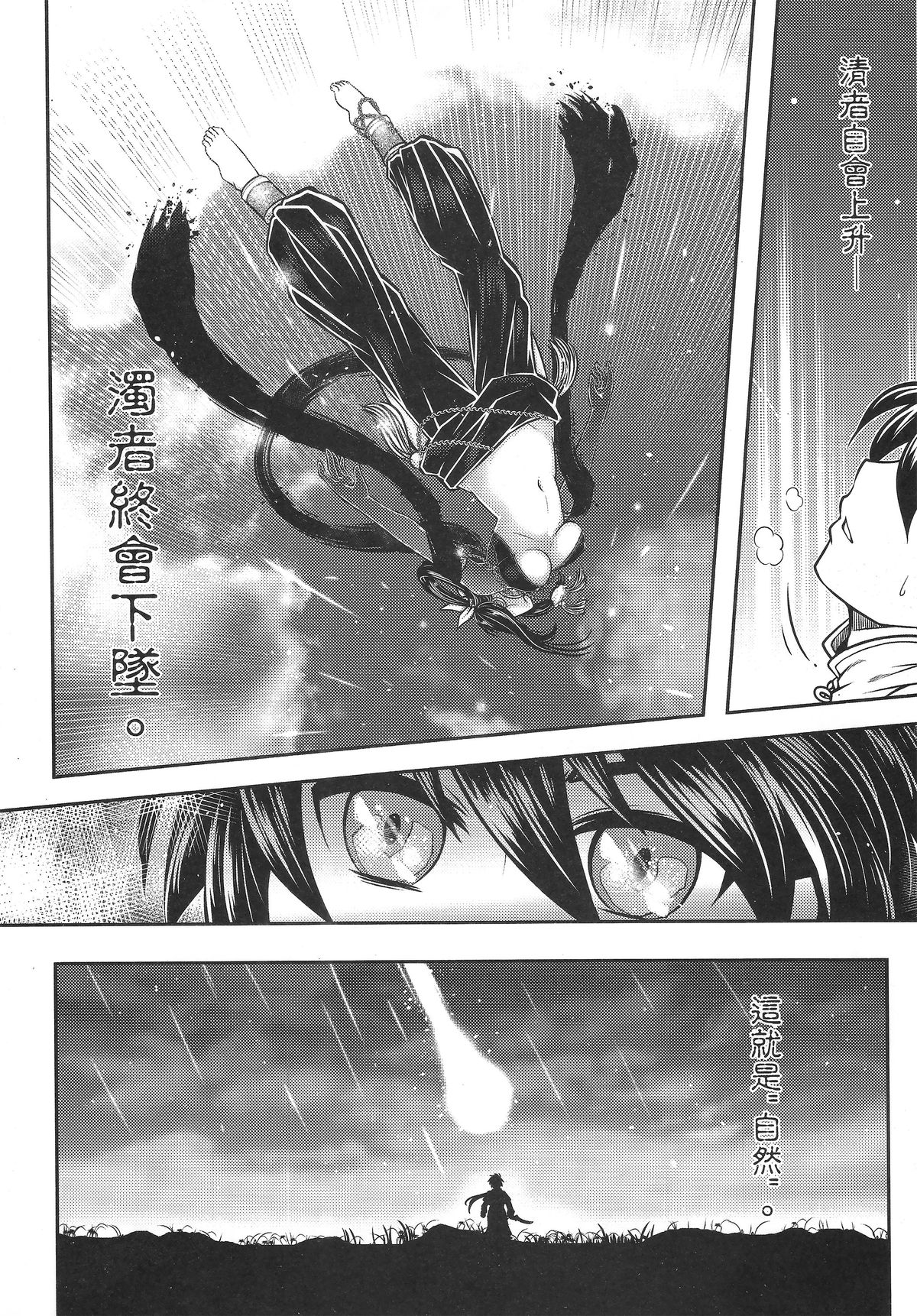 [日本漫画] [San Se Fang (Heiqing Langjun)] Tales of BloodPact Vol.1 (Chinese) 单本,高潮潮吹,强奸,足交,束缚#[50P]-5