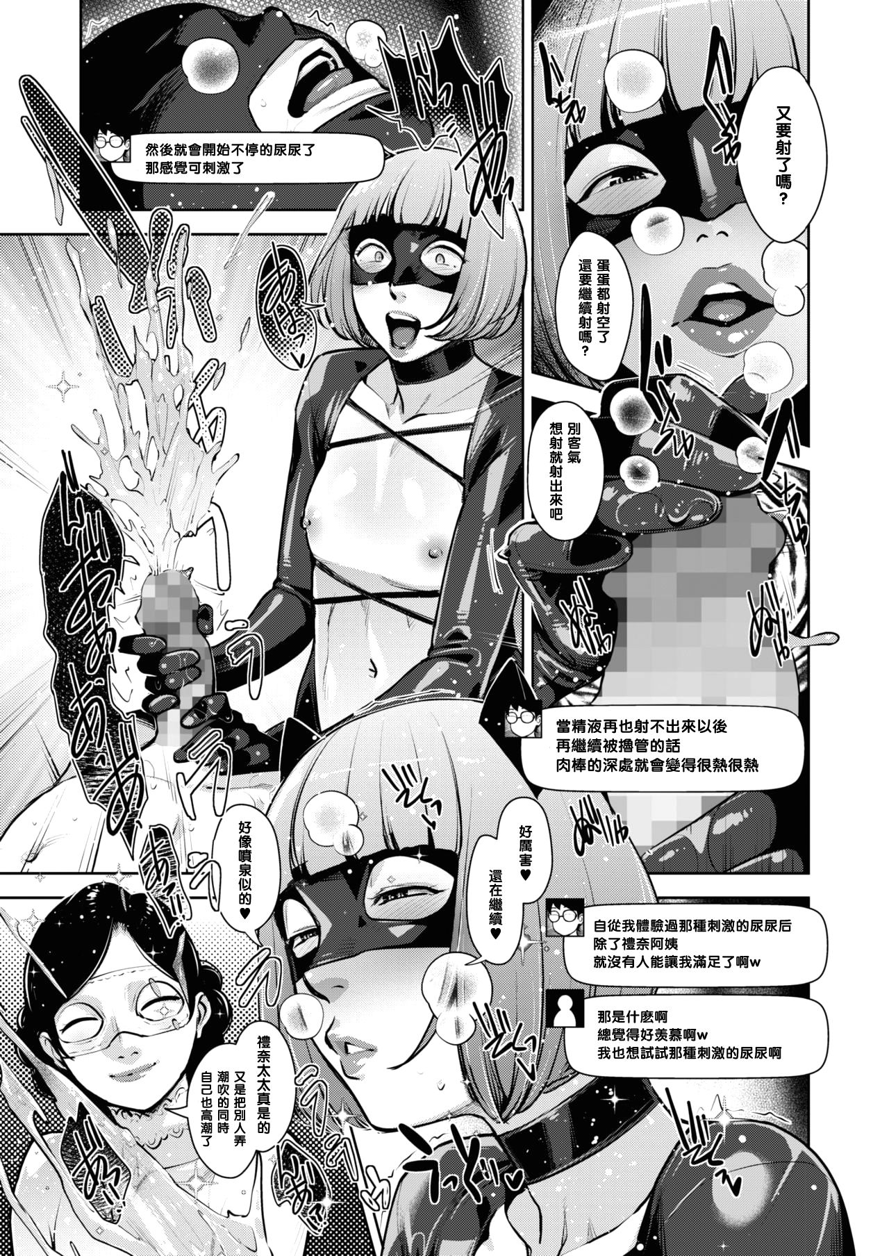 [日本漫画] [Sugi G] Otome no Jouran Ch. 2.5 (COMIC Megastore Alpha 2019-09)   单本,眼镜,正太控,熟女人妻,巨乳大奶#[12P]-3