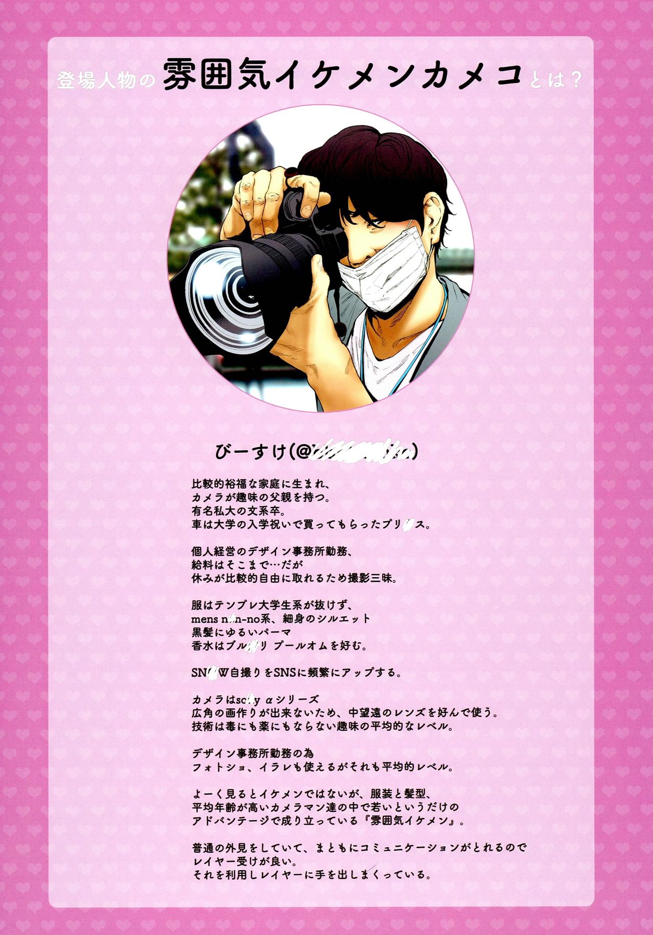 [日本漫画] (C94) [viento campanilla (Suzuhane Suzu)] Cos wa Midara na Kamen ~Hamecheki Shuu 1-satsume~ (Fate/Grand Order) [Chinese]   单本,兽耳#[18P]-14