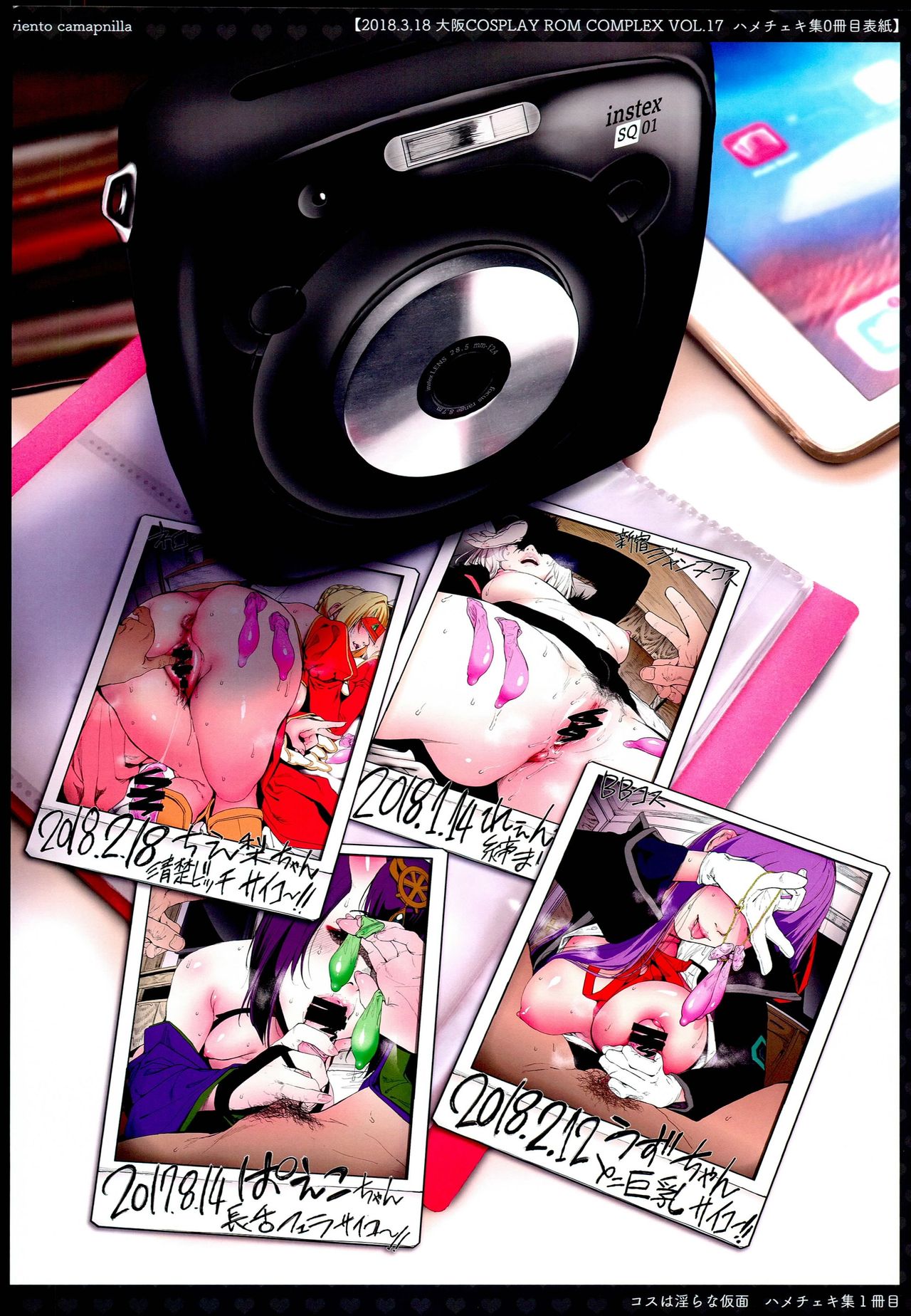 [日本漫画] (C94) [viento campanilla (Suzuhane Suzu)] Cos wa Midara na Kamen ~Hamecheki Shuu 1-satsume~ (Fate/Grand Order) [Chinese]   单本,兽耳#[18P]-16