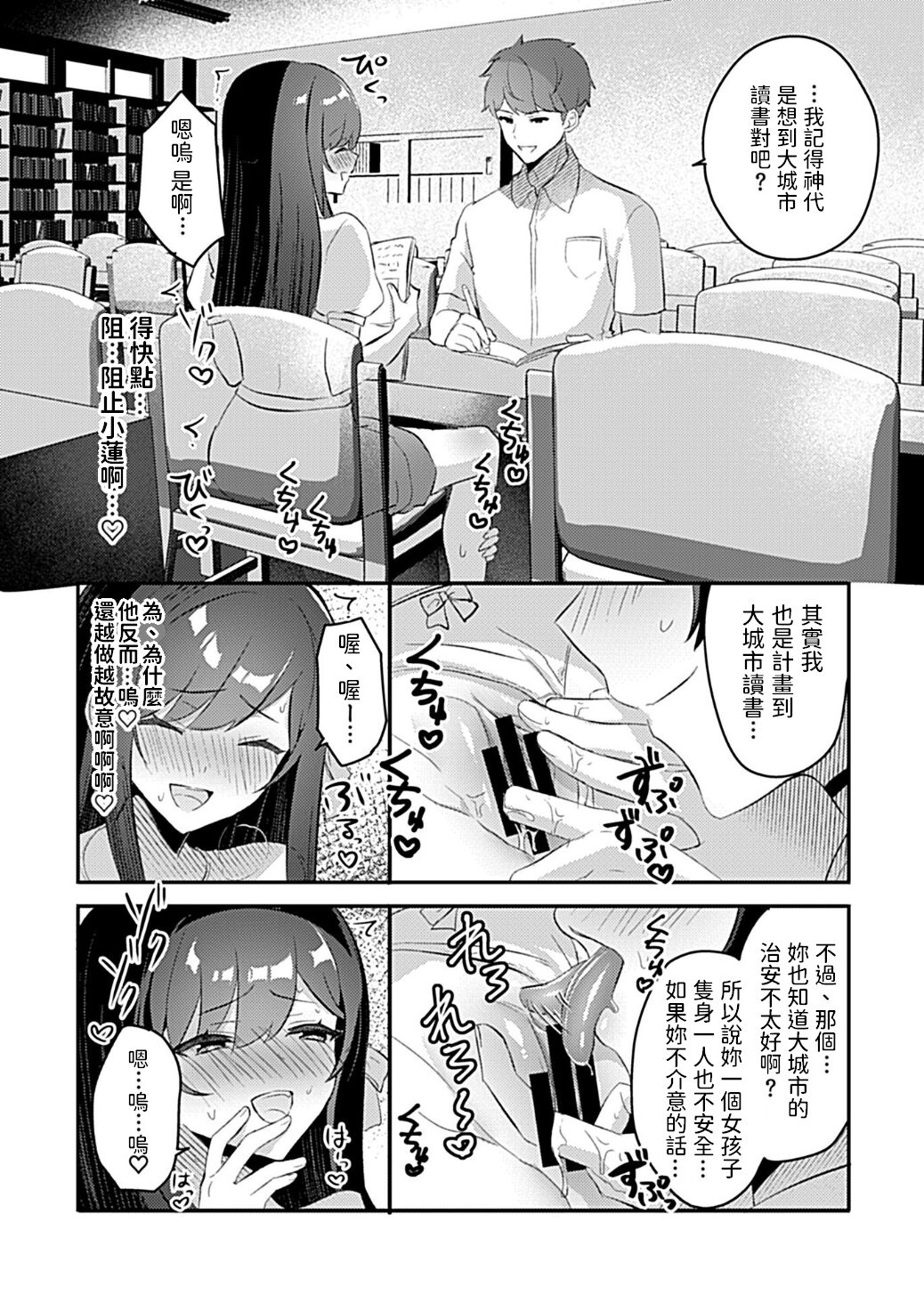 [日本漫画] [Rojione] Miko no Okite ~Gokujou Shota to Kozukuri Life~ Ch. 5 (COMIC GEE Vol. 14) [Chinese] 单本,正太控,单女,单男#[18P]-10