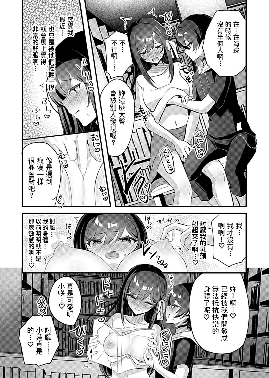 [日本漫画] [Rojione] Miko no Okite ~Gokujou Shota to Kozukuri Life~ Ch. 5 (COMIC GEE Vol. 14) [Chinese] 单本,正太控,单女,单男#[18P]-7