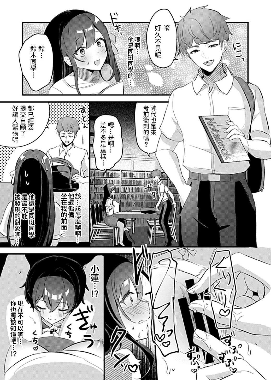 [日本漫画] [Rojione] Miko no Okite ~Gokujou Shota to Kozukuri Life~ Ch. 5 (COMIC GEE Vol. 14) [Chinese] 单本,正太控,单女,单男#[18P]-9