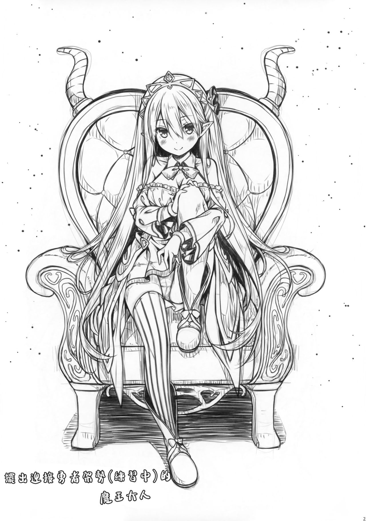 [日本漫画] (C94) [Botugo (RYO)] Maou-sama o Taosu no ni Yuusha mo Seiken mo Irimasen.   单本,正太控,单女,单男,丝袜#[26P]-23