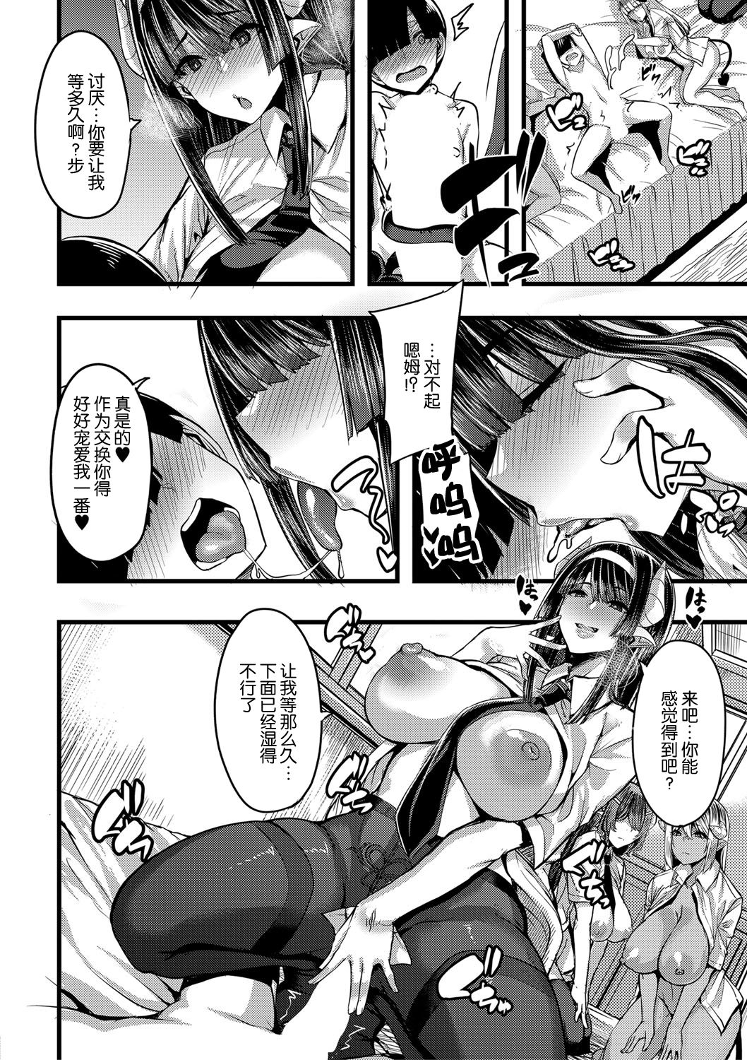 [日本漫画] [Yutakame] Succubus Sakusei-bu Saishuuwa (COMIC MILF 2021-04 Vol. 59) [Chinese]   单本,眼镜,巨乳大奶,单女,女学生制服,丝袜#[37P]-31