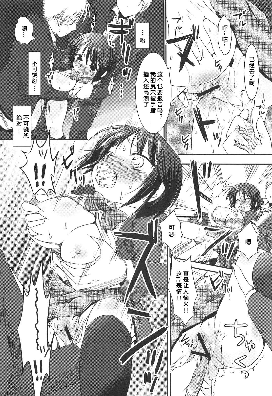 [日本漫画] (COMITIA99) [Nagiyamasugi (Nagiyama)] Joshikousei Shuudan Chikan Densha   单本,强奸,女学生制服,群P#[22P]-13