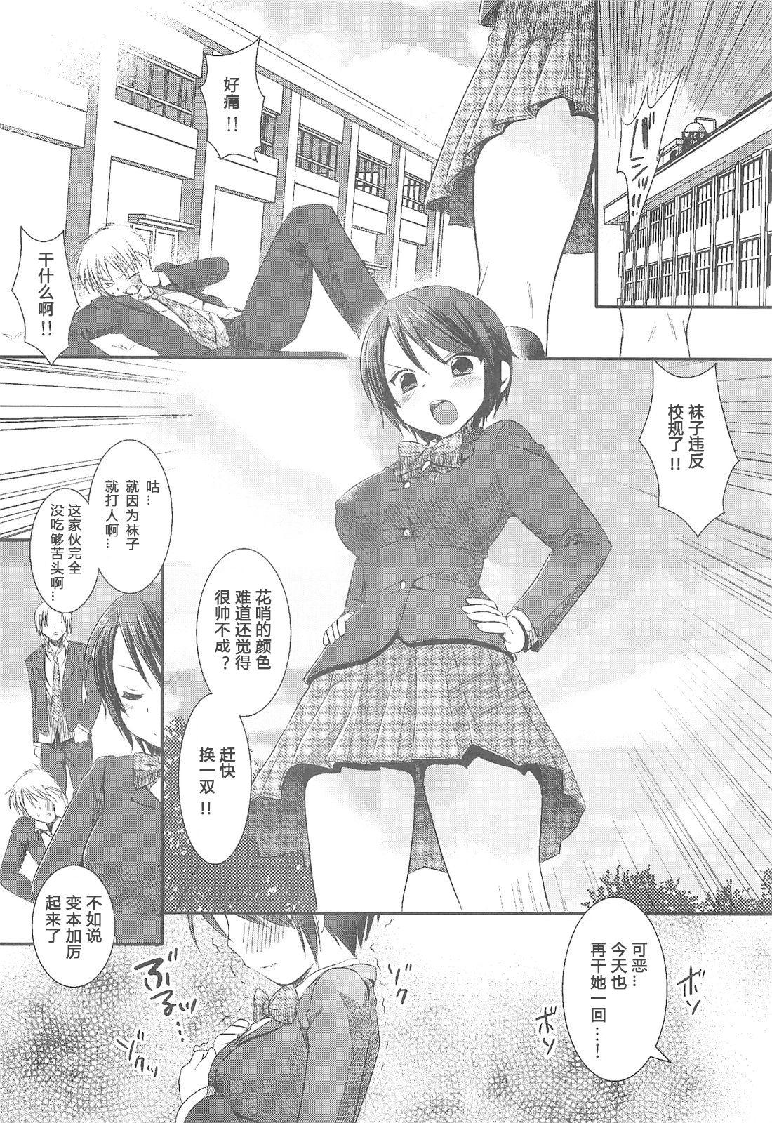 [日本漫画] (COMITIA99) [Nagiyamasugi (Nagiyama)] Joshikousei Shuudan Chikan Densha   单本,强奸,女学生制服,群P#[22P]-19