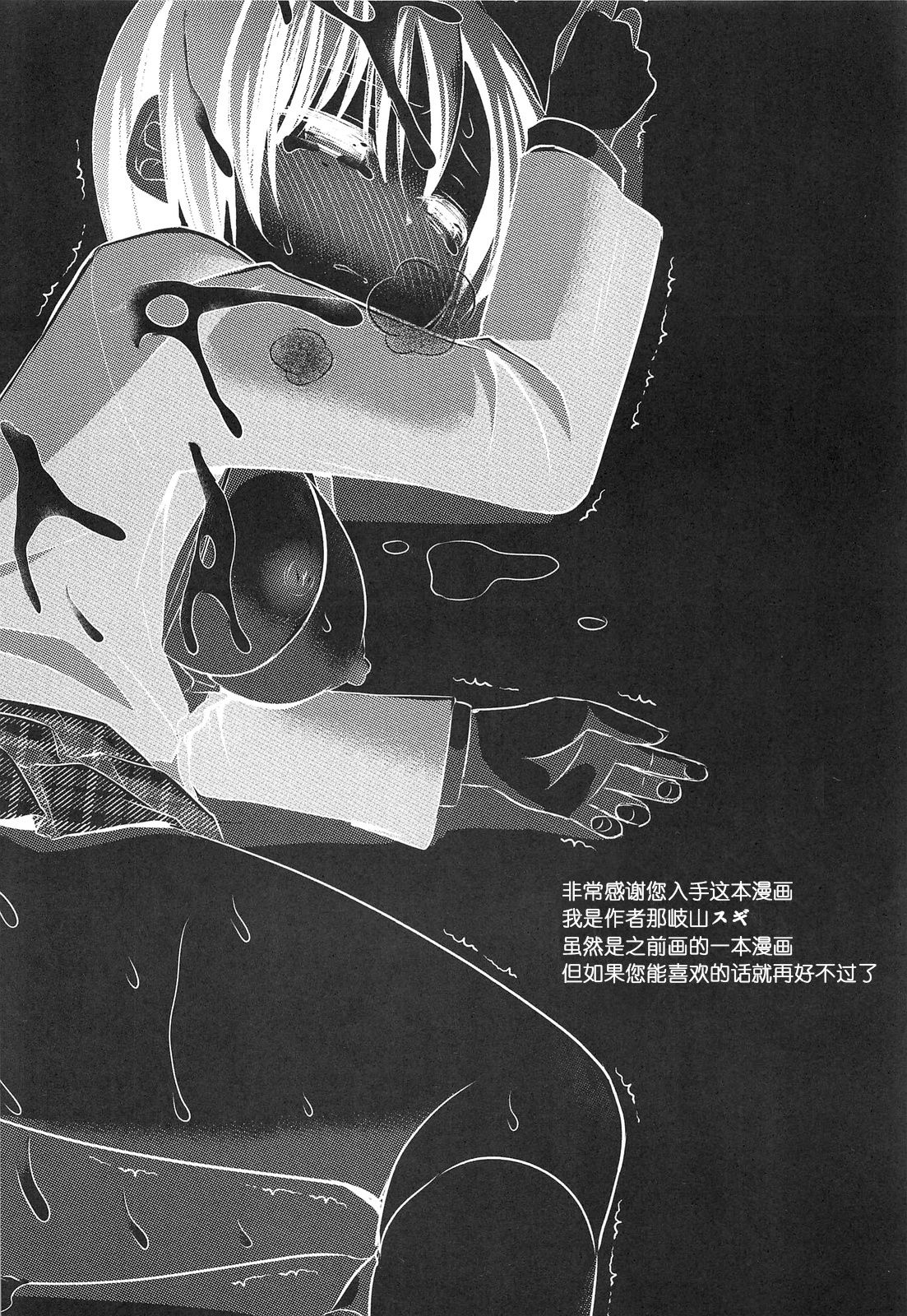 [日本漫画] (COMITIA99) [Nagiyamasugi (Nagiyama)] Joshikousei Shuudan Chikan Densha   单本,强奸,女学生制服,群P#[22P]-4