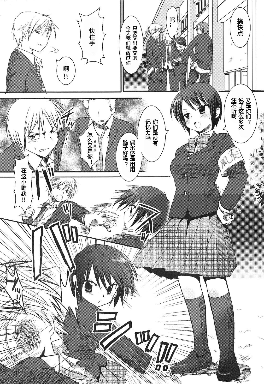 [日本漫画] (COMITIA99) [Nagiyamasugi (Nagiyama)] Joshikousei Shuudan Chikan Densha   单本,强奸,女学生制服,群P#[22P]-5