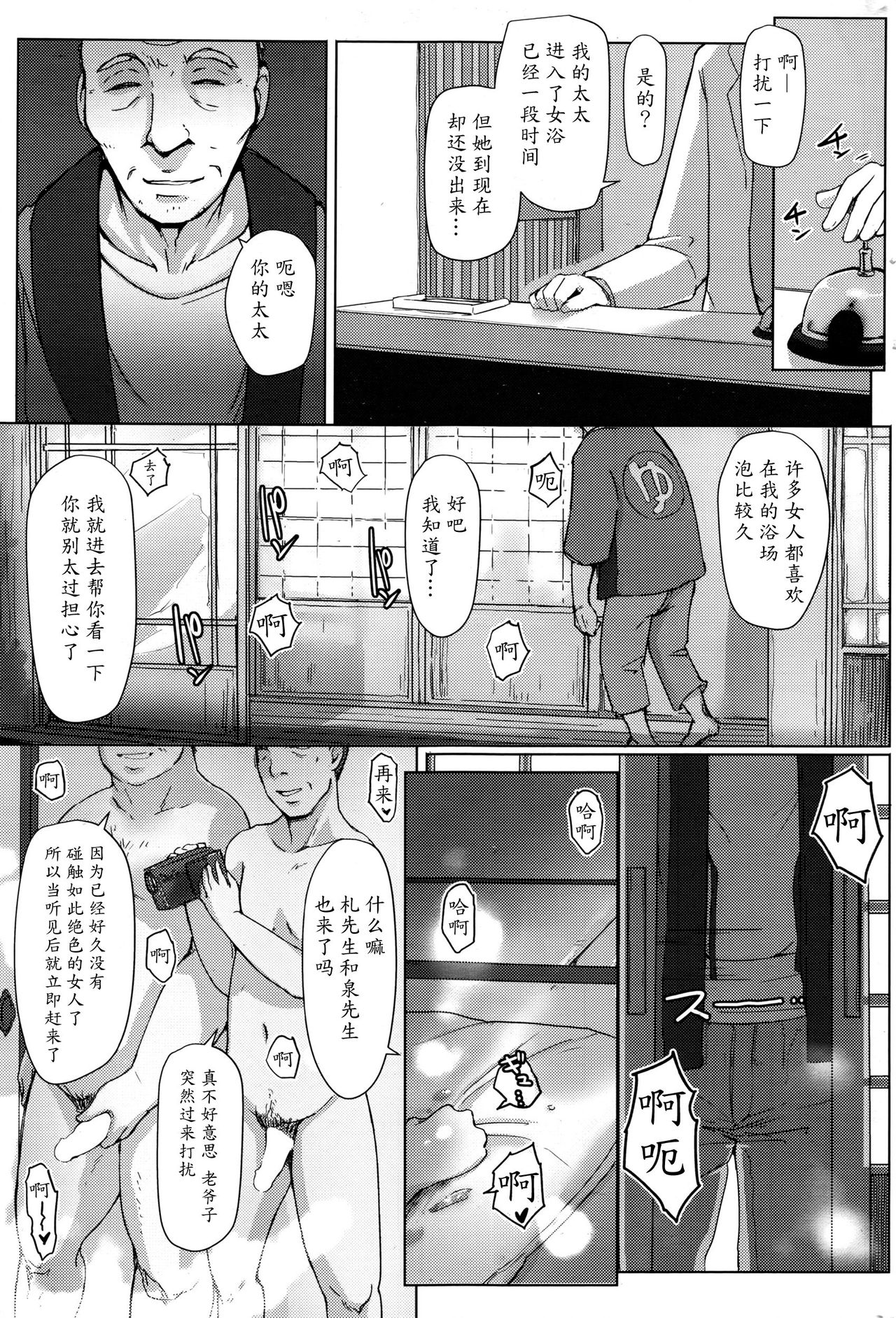 [日本漫画] [Arakure] Hitouzuma  Secret Hot Spring Wife (COMIC HOTMILK 2016-08)  单本,熟女人妻,强奸,单女,群P#[24P]-19