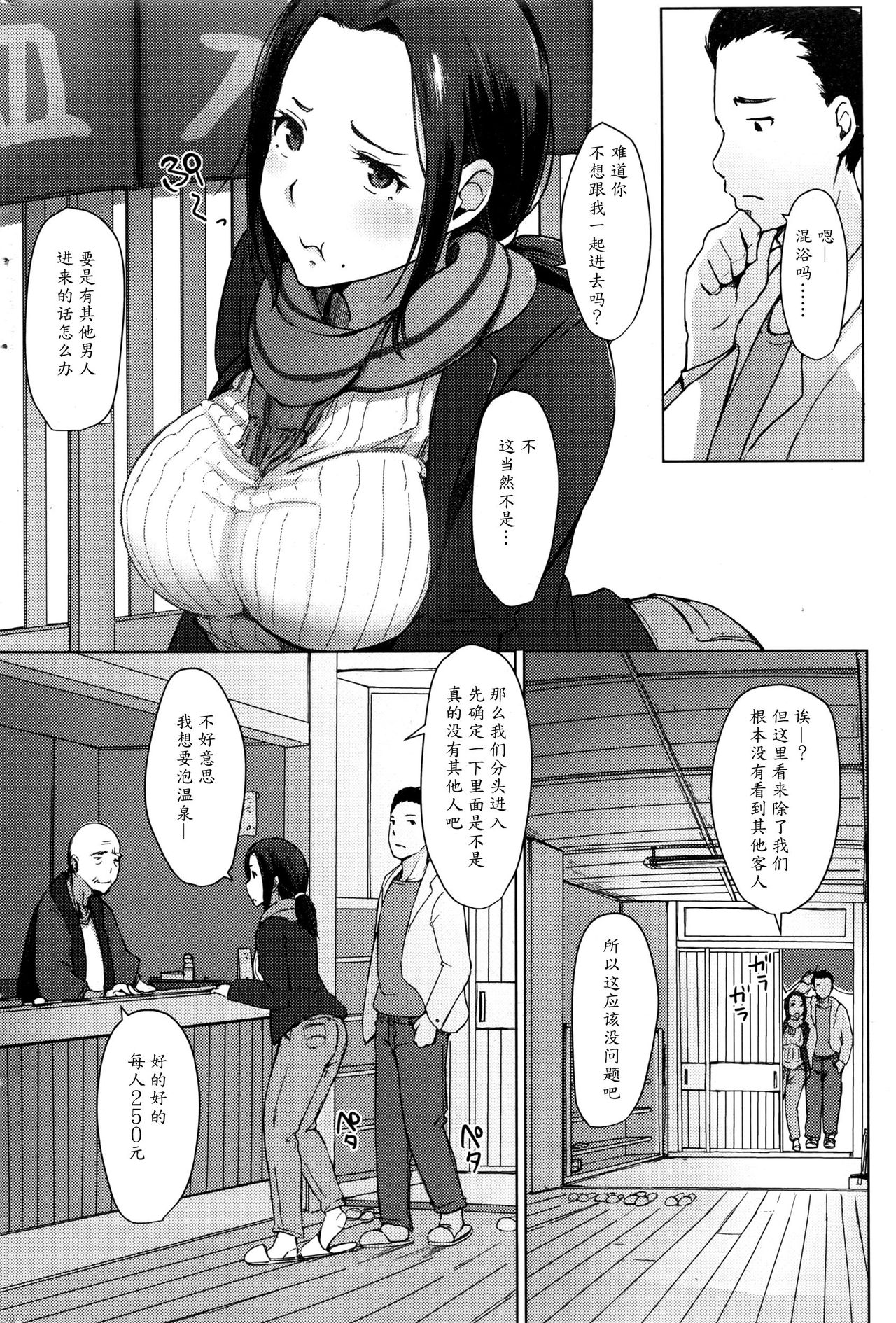 [日本漫画] [Arakure] Hitouzuma  Secret Hot Spring Wife (COMIC HOTMILK 2016-08)  单本,熟女人妻,强奸,单女,群P#[24P]-2