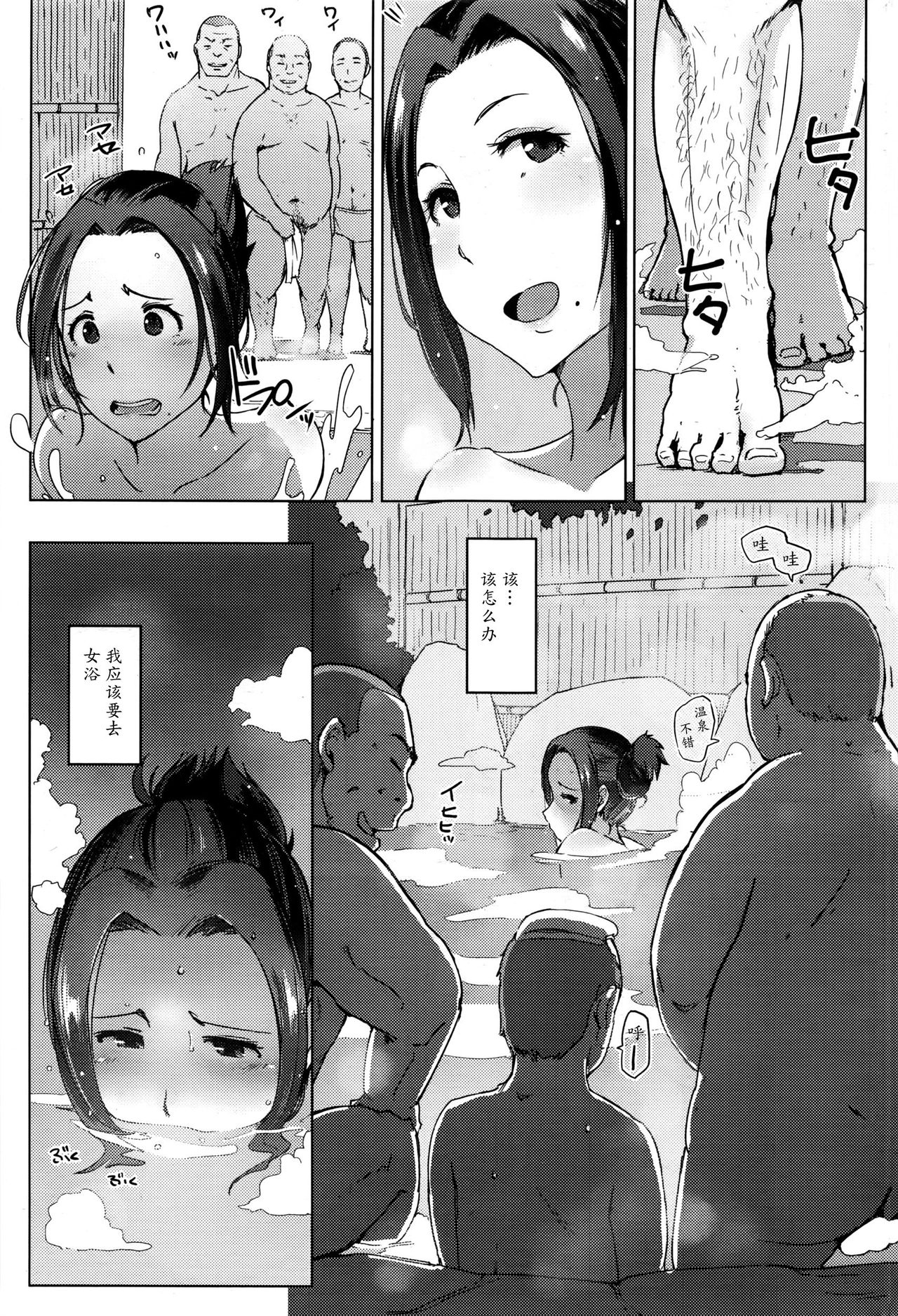 [日本漫画] [Arakure] Hitouzuma  Secret Hot Spring Wife (COMIC HOTMILK 2016-08)  单本,熟女人妻,强奸,单女,群P#[24P]-5