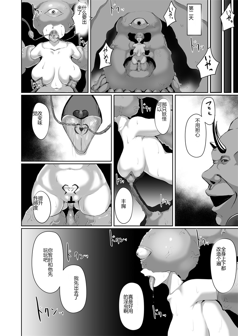 [日本漫画] [Yakinasu Teishoku (EggplantEX)] Akushin Shinshoku [Chinese] [Digital] 单本,巨乳大奶,NTR,单男,破处,丝袜#[39P]-15