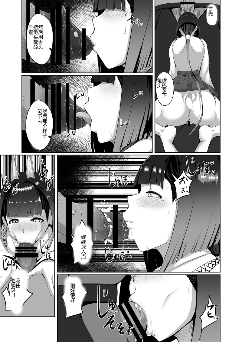 [日本漫画] [Yakinasu Teishoku (EggplantEX)] Akushin Shinshoku [Chinese] [Digital] 单本,巨乳大奶,NTR,单男,破处,丝袜#[39P]-18