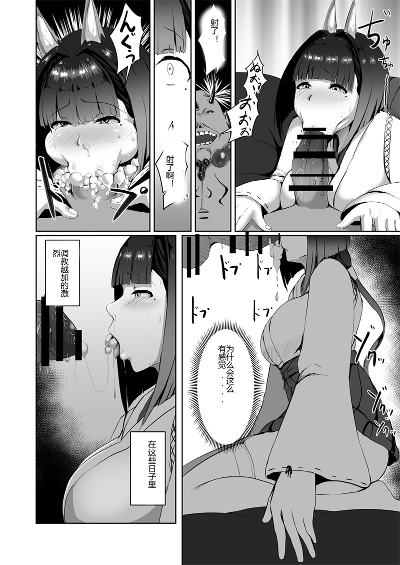 [日本漫画] [Yakinasu Teishoku (EggplantEX)] Akushin Shinshoku [Chinese] [Digital] 单本,巨乳大奶,NTR,单男,破处,丝袜#[39P]-19
