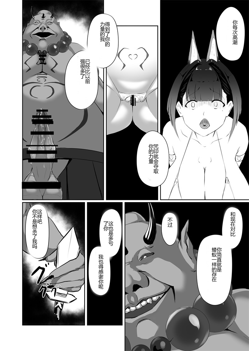 [日本漫画] [Yakinasu Teishoku (EggplantEX)] Akushin Shinshoku [Chinese] [Digital] 单本,巨乳大奶,NTR,单男,破处,丝袜#[39P]-23
