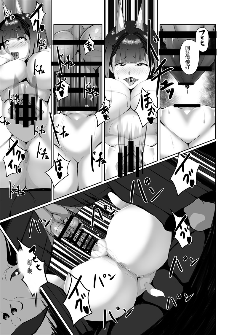 [日本漫画] [Yakinasu Teishoku (EggplantEX)] Akushin Shinshoku [Chinese] [Digital] 单本,巨乳大奶,NTR,单男,破处,丝袜#[39P]-28