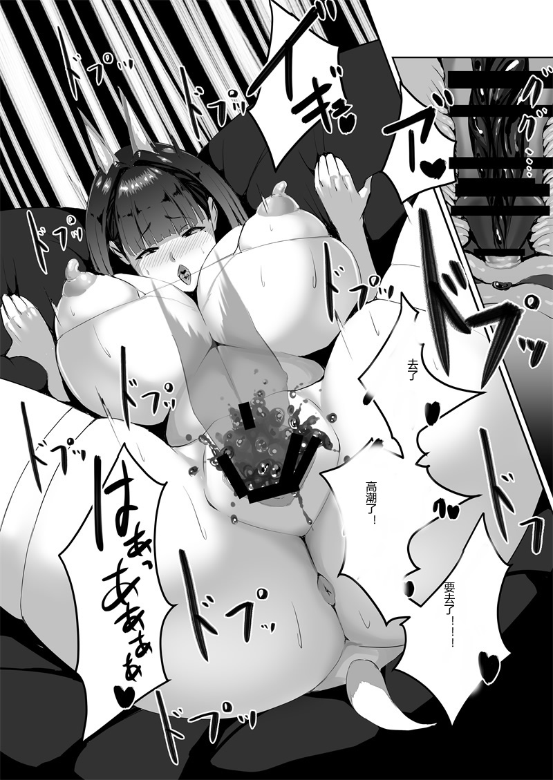 [日本漫画] [Yakinasu Teishoku (EggplantEX)] Akushin Shinshoku [Chinese] [Digital] 单本,巨乳大奶,NTR,单男,破处,丝袜#[39P]-29