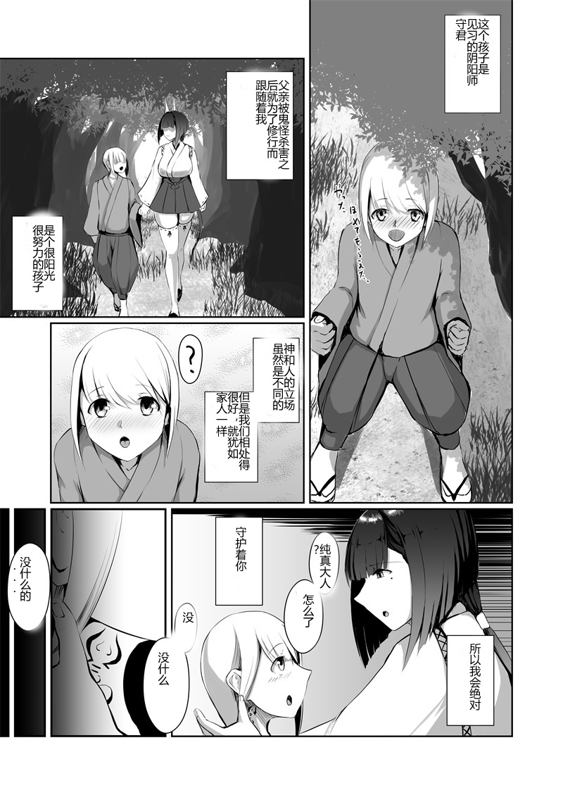 [日本漫画] [Yakinasu Teishoku (EggplantEX)] Akushin Shinshoku [Chinese] [Digital] 单本,巨乳大奶,NTR,单男,破处,丝袜#[39P]-4