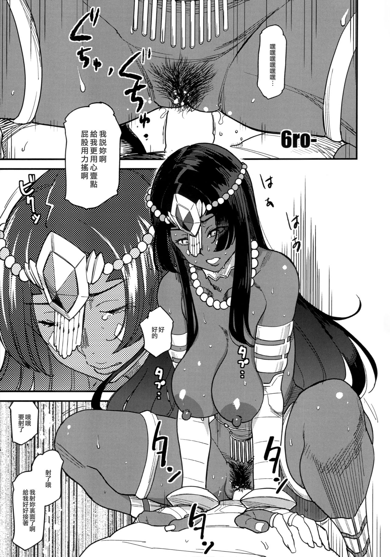 [日本漫画] (C96) [YOMOTHUHIRASAKA (bbsacon, hato, 6ro-)] Ura Fuuzoku Chaldea 2-kaisen (Fate/Grand Order)   单本,高潮潮吹,肛门,巨乳大奶,群P#[41P]-15