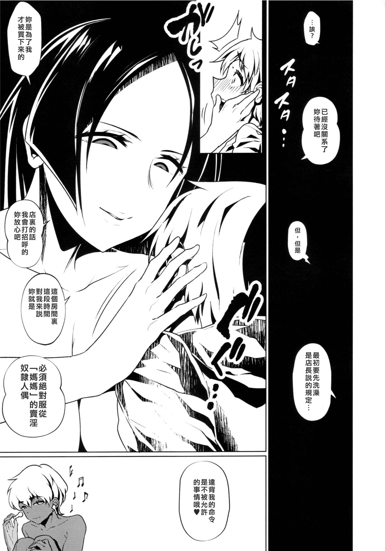 [日本漫画] (C96) [YOMOTHUHIRASAKA (bbsacon, hato, 6ro-)] Ura Fuuzoku Chaldea 2-kaisen (Fate/Grand Order)   单本,高潮潮吹,肛门,巨乳大奶,群P#[41P]-29