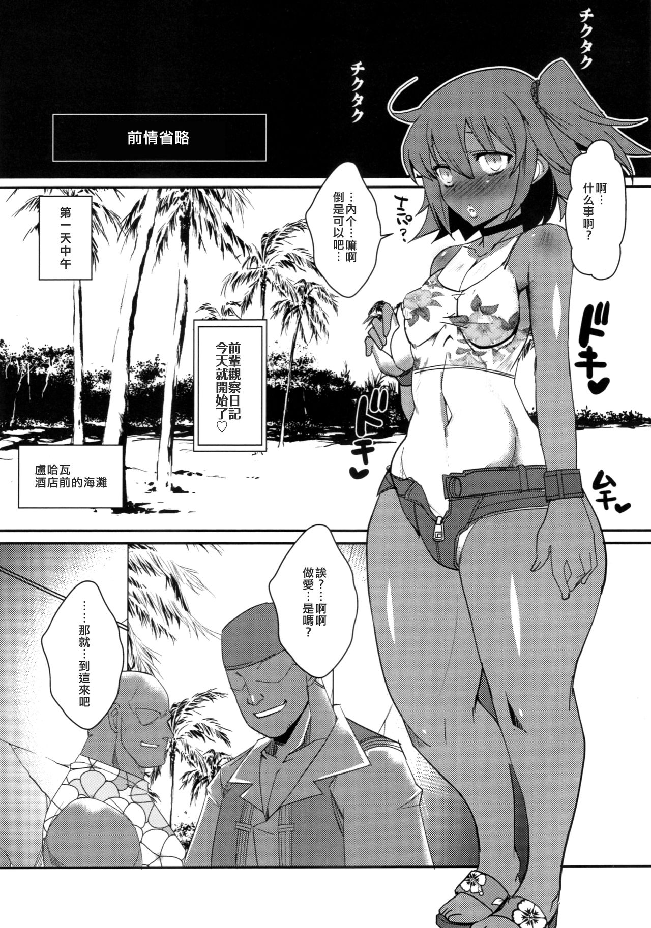[日本漫画] (C96) [YOMOTHUHIRASAKA (bbsacon, hato, 6ro-)] Ura Fuuzoku Chaldea 2-kaisen (Fate/Grand Order)   单本,高潮潮吹,肛门,巨乳大奶,群P#[41P]-3