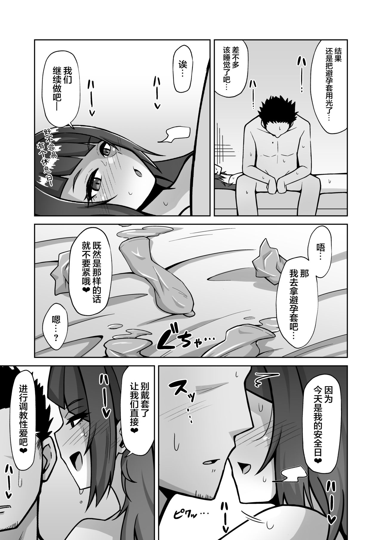 [日本漫画] [Gaikotsu no Spare Rib (Kurohagane)] Mamimi Trip!! (THE iDOLM@STER: Shiny Colors) [Chinese]   单本,单男,口交,泳装#[25P]-15