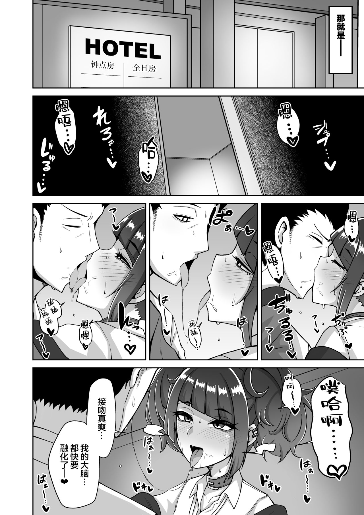 [日本漫画] [Gaikotsu no Spare Rib (Kurohagane)] Mamimi Trip!! (THE iDOLM@STER: Shiny Colors) [Chinese]   单本,单男,口交,泳装#[25P]-4