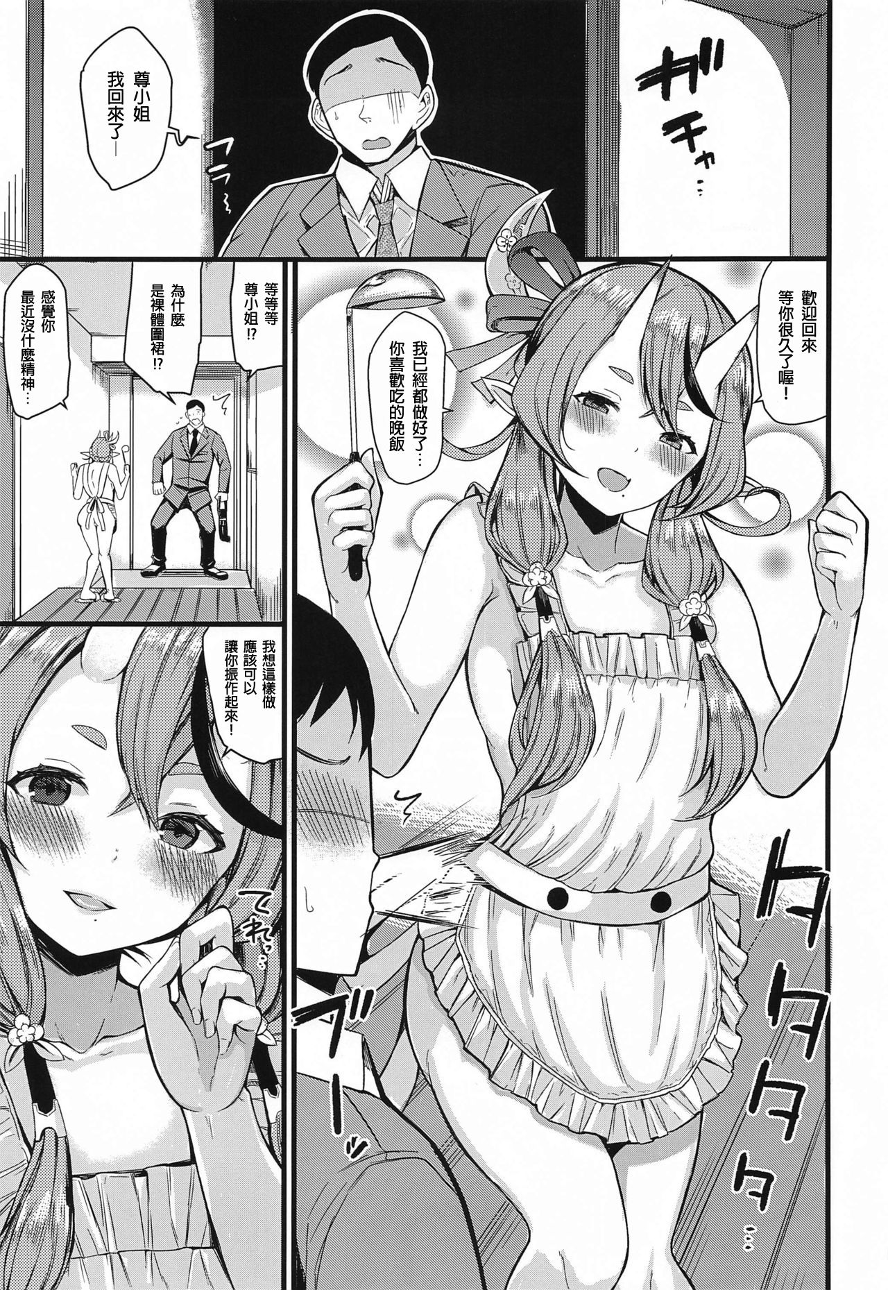 [日本漫画] (#Nijisousaku 5) [Pink Killer (Dokuro Ame)] Liver to H na Hibi (Nijisanji)  单本,巨乳大奶,马尾辫,乳交#[26P]-18