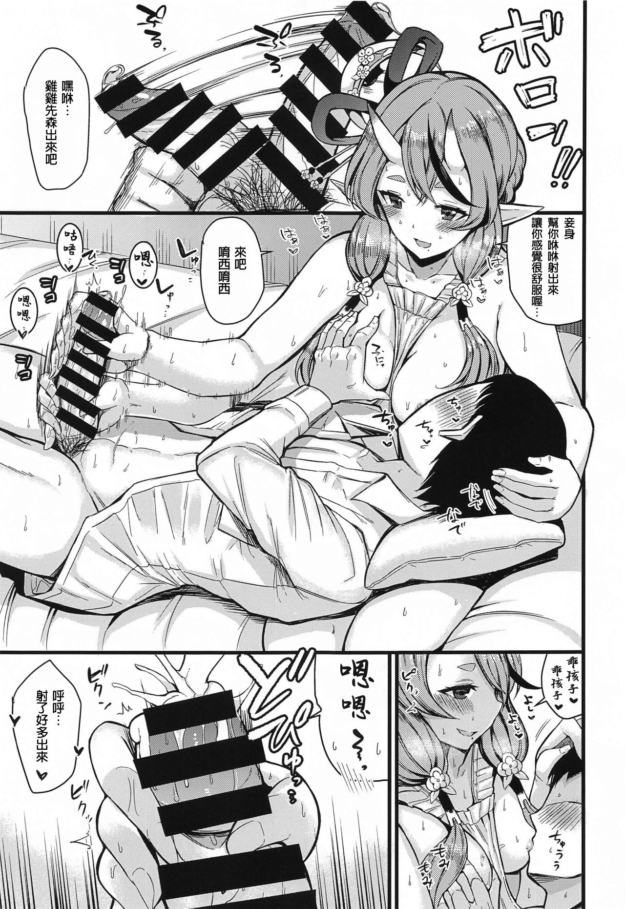 [日本漫画] (#Nijisousaku 5) [Pink Killer (Dokuro Ame)] Liver to H na Hibi (Nijisanji)  单本,巨乳大奶,马尾辫,乳交#[26P]-20
