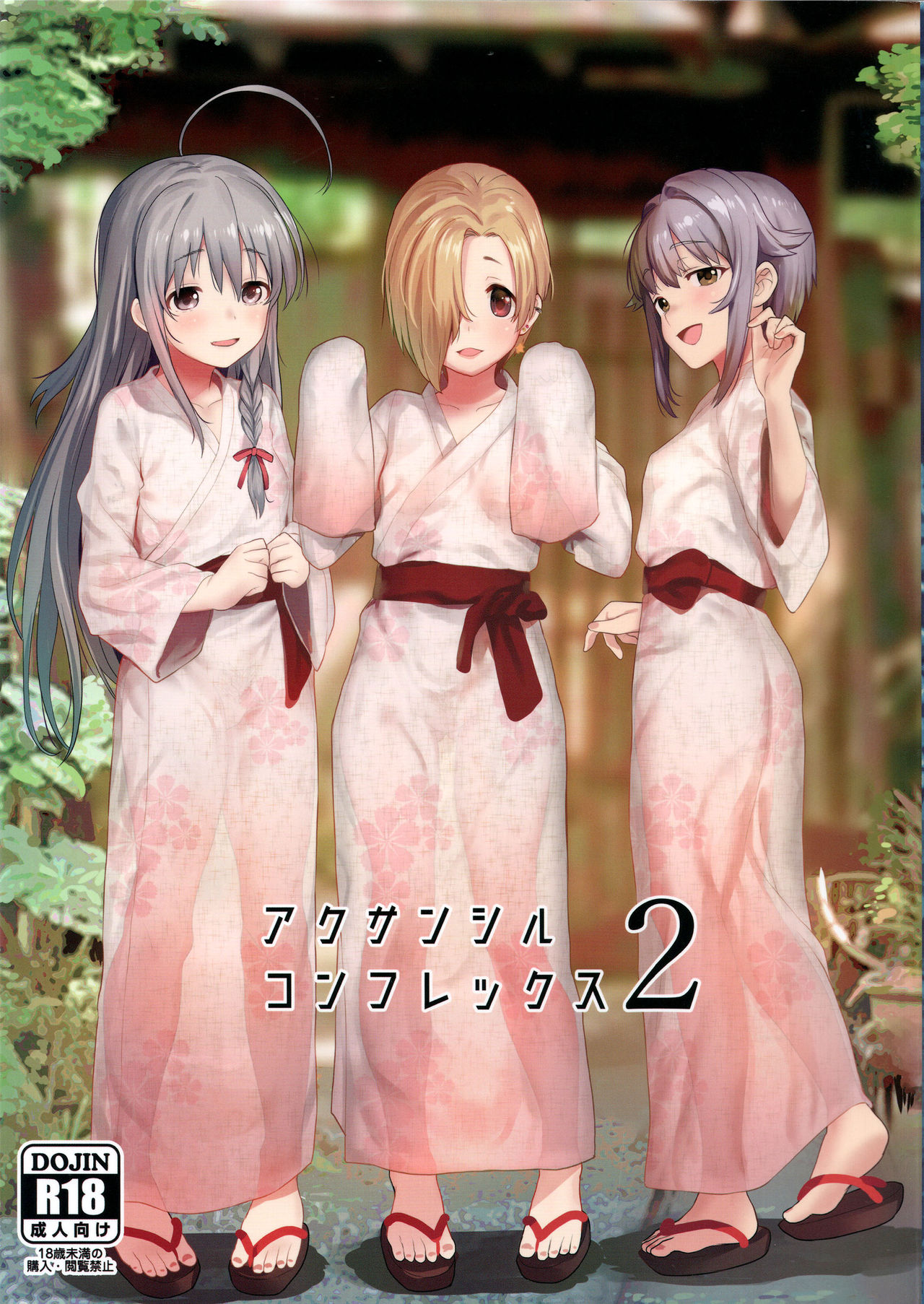 [日本漫画] (C97) [Chie no Genseki (Azuse)] Accent Circonflexe 2 (THE IDOLM@STER CINDERELLA GIRLS)  单本,单男,群P#[33P]-1