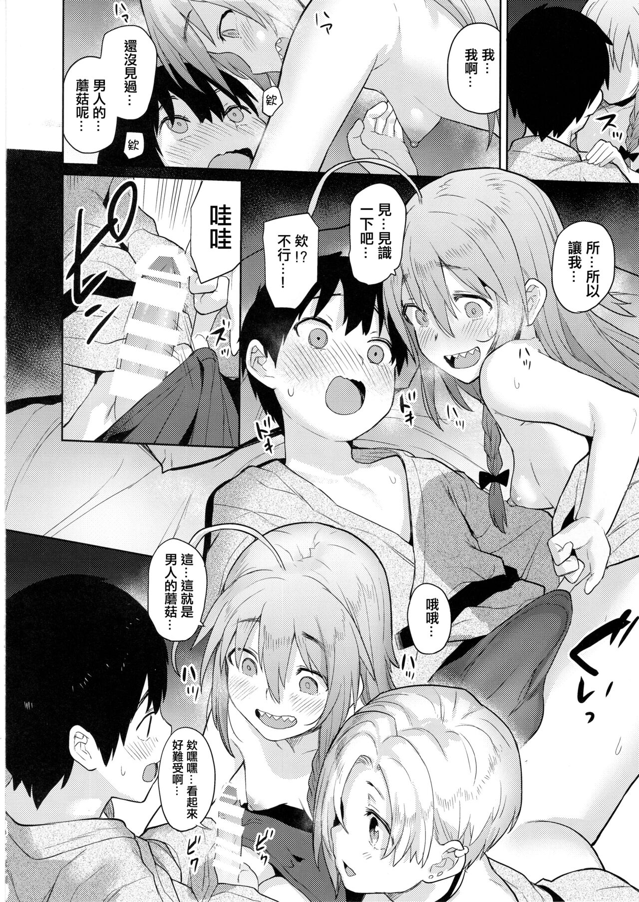 [日本漫画] (C97) [Chie no Genseki (Azuse)] Accent Circonflexe 2 (THE IDOLM@STER CINDERELLA GIRLS)  单本,单男,群P#[33P]-16