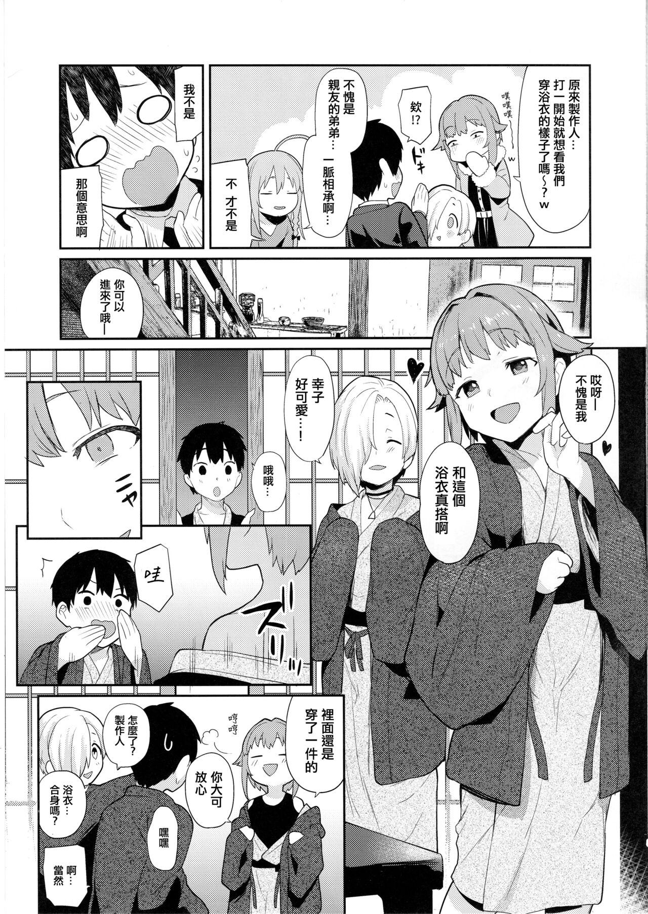 [日本漫画] (C97) [Chie no Genseki (Azuse)] Accent Circonflexe 2 (THE IDOLM@STER CINDERELLA GIRLS)  单本,单男,群P#[33P]-3
