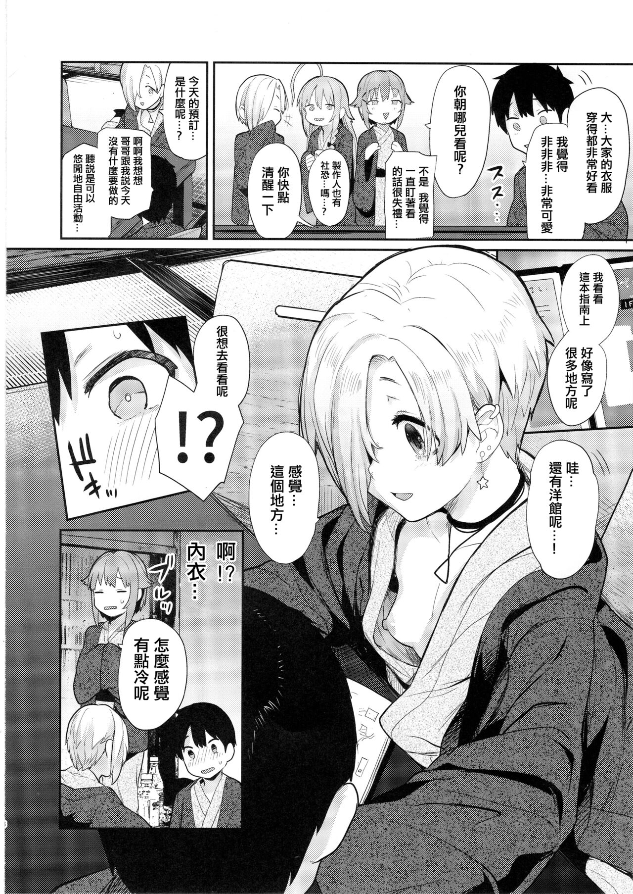 [日本漫画] (C97) [Chie no Genseki (Azuse)] Accent Circonflexe 2 (THE IDOLM@STER CINDERELLA GIRLS)  单本,单男,群P#[33P]-4